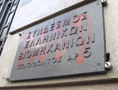 Έρευνα ΣΕΒ: Ποια επαγγέλματα θα αναδείξει στο μέλλον η ενέργεια;